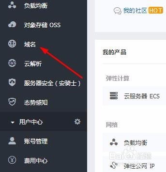 阿里云服務(wù)器域名注冊與管理全攻略